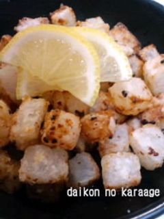 コロコロ大根のからあげ-レシピのメイン写真