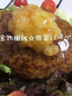 蓮根ハンバーグ-レシピのメイン写真
