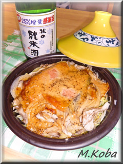 タジン鍋チャンチャン焼き(味噌マヨ風味)-レシピのメイン写真