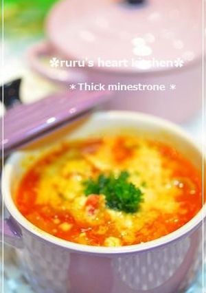 ✿濃厚ミネストローネ✿-レシピのメイン写真
