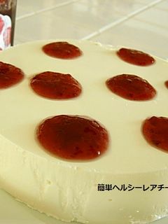 水切りヨーグルトで簡単レアチーズケーキ-レシピのメイン写真