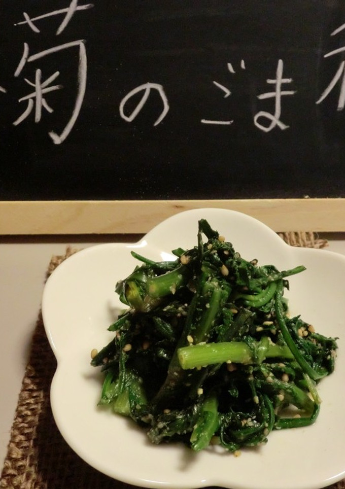 春菊のごま和え-レシピのメイン写真