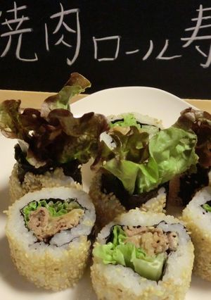 焼肉ロール寿し-レシピのメイン写真