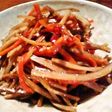 多摩田舎風〜定番きんぴらごぼう