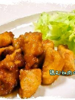 簡単鶏むね肉の甘酢*-レシピのメイン写真