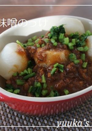 カブの肉味噌のっけ-レシピのメイン写真