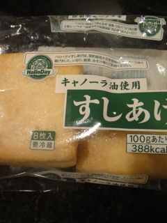 油揚げの保存方法♪冷凍保存☆-レシピのメイン写真