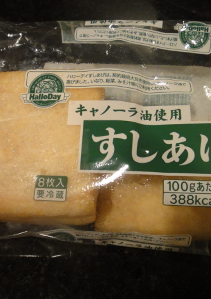 油揚げの保存方法♪冷凍保存☆-レシピのメイン写真
