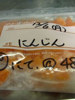 保存方法☆冷凍人参(にんじん)-レシピのメイン写真