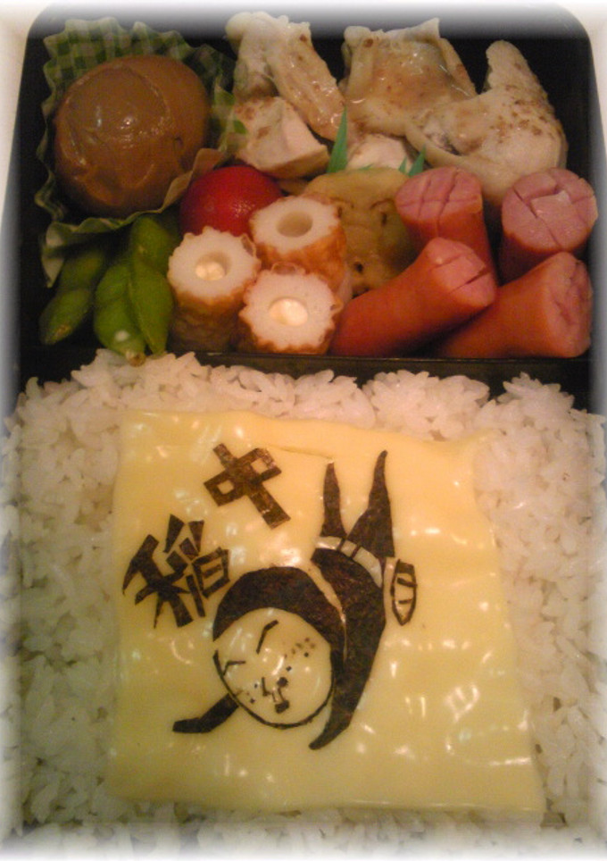旦那用☆ギャグ弁　稲中卓球部その１-レシピのメイン写真