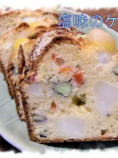 簡単な【ケークサレ】♪-レシピのメイン写真