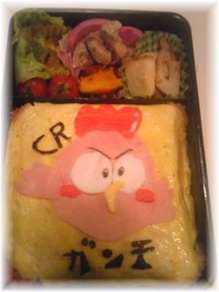 旦那用☆ギャグ弁 グーグーガンモ-レシピのメイン写真
