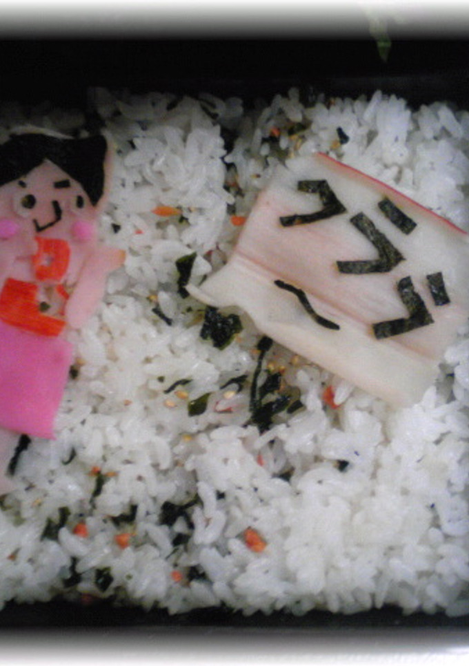 旦那用☆ギャグ弁　低燃費ハイジ-レシピのメイン写真