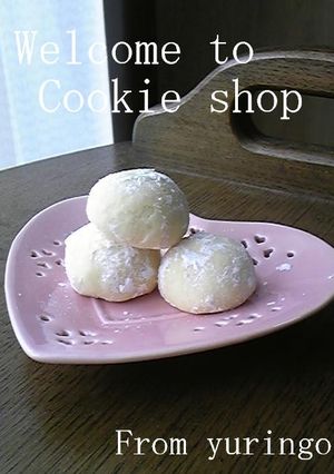簡単ボールひとつで*スノーボールクッキー-レシピのメイン写真