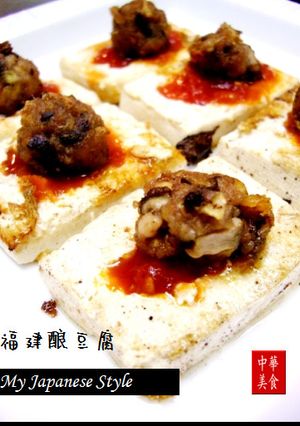 福建省の桜海老入り肉団子豆腐-レシピのメイン写真