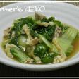 【農家のレシピ】しろなと豚肉の旨煮