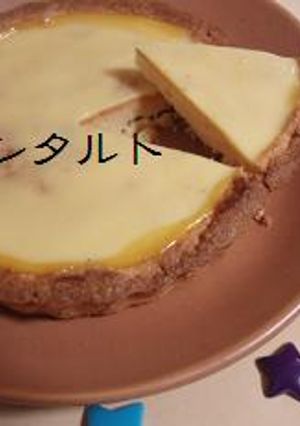市販プリンで　簡単プリンタルト-レシピのメイン写真