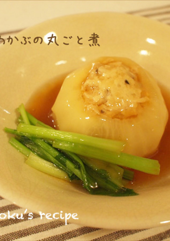 かぶの丸ごと煮-レシピのメイン写真