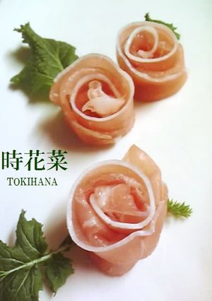 簡単＾＾生ハムのお花（デコレーション）-レシピのメイン写真