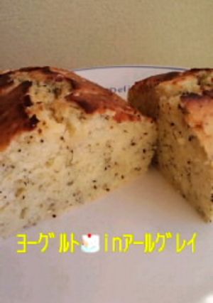 ﾖｰｸﾞﾙﾄｹｰｷinｱｰﾙｸﾞﾚｲ-レシピのメイン写真