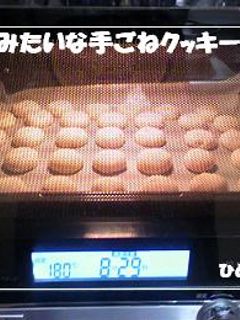 お山みたいな手ごねクッキー☆-レシピのメイン写真