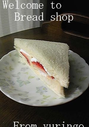 朝食に*苺サンド-レシピのメイン写真