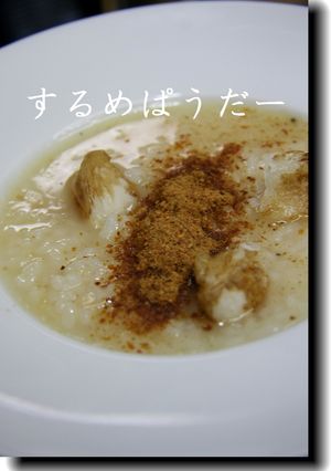 するめリゾット-レシピのメイン写真