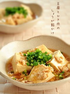 豆腐とひき肉の生姜餡かけ-レシピのメイン写真