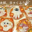 パーティーにいかが?マリオ・ピザ