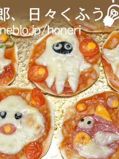 パーティーにいかが?マリオ・ピザ-レシピのメイン写真