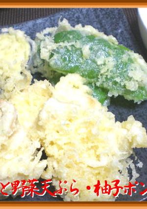 鳥天と野菜天ぷら・柚子ポンと共に-レシピのメイン写真