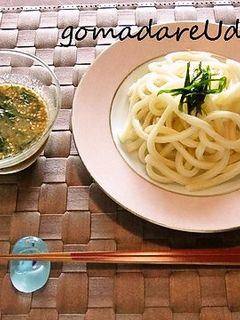 ごまだれつけうどん。-レシピのメイン写真