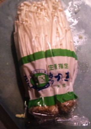 えのきの保存方法　～ｎｏｇｕｒｉ流～-レシピのメイン写真