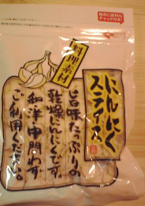 節約１００円にんにくの醤油漬け-レシピのメイン写真