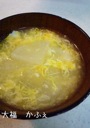 簡単　卵と大根のふわトロスープ-レシピのメイン写真