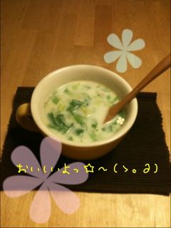 セロリの葉が主役★あったかミルクスープ-レシピのメイン写真