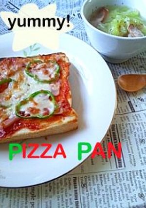 ＊お手軽！！PIZZAパン＊-レシピのメイン写真