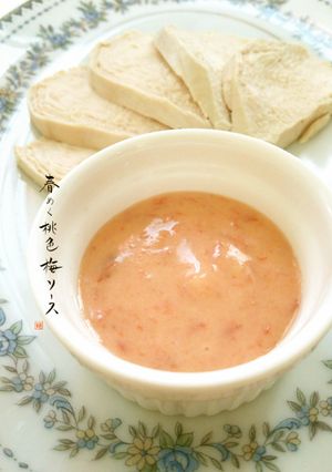 春めくﾟ*桃色梅ソース*゜-レシピのメイン写真