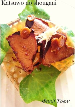 ❀ 鰹のチャーシュー❀ ㌍OFF/低GI-レシピのメイン写真