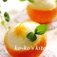 冬季限定ゆずシャーベット