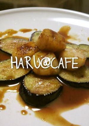 茄子とホタテのソテー味噌ﾊﾞﾀｰ-レシピのメイン写真