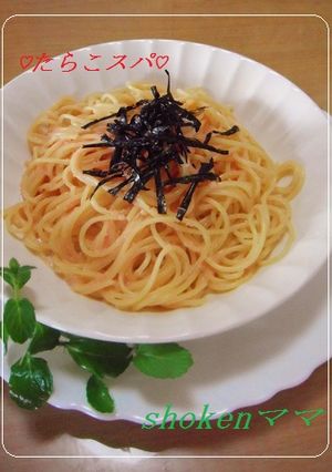 ♡簡単！たらこスパゲッティー♪♡-レシピのメイン写真