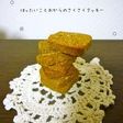 はったい粉とおからのさくさくクッキー**