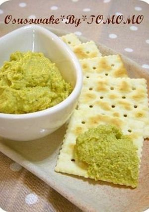 ピスタチオのクリームチーズディップ♪-レシピのメイン写真