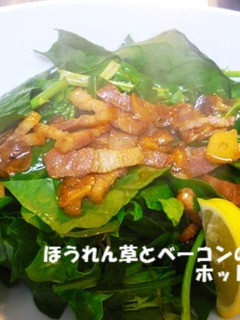 ドレッシングも一緒に作るほうれん草サラダ-レシピのメイン写真