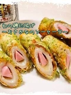 簡単ちくわの磯辺揚げ*-レシピのメイン写真