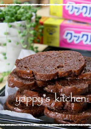 あま～い幸せღღ チョコしみしみラスク❤-レシピのメイン写真