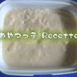 米粉カスタードクリーム