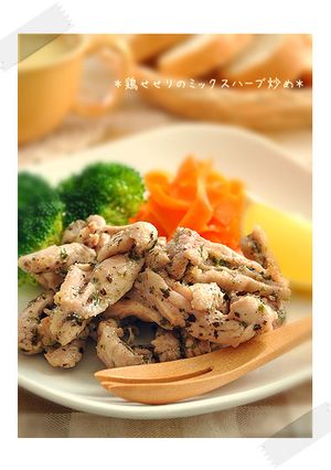 鶏せせりのミックスハーブ炒め-レシピのメイン写真