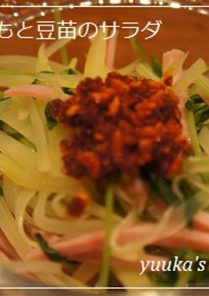 じゃがいもと豆苗の和え物-レシピのメイン写真
